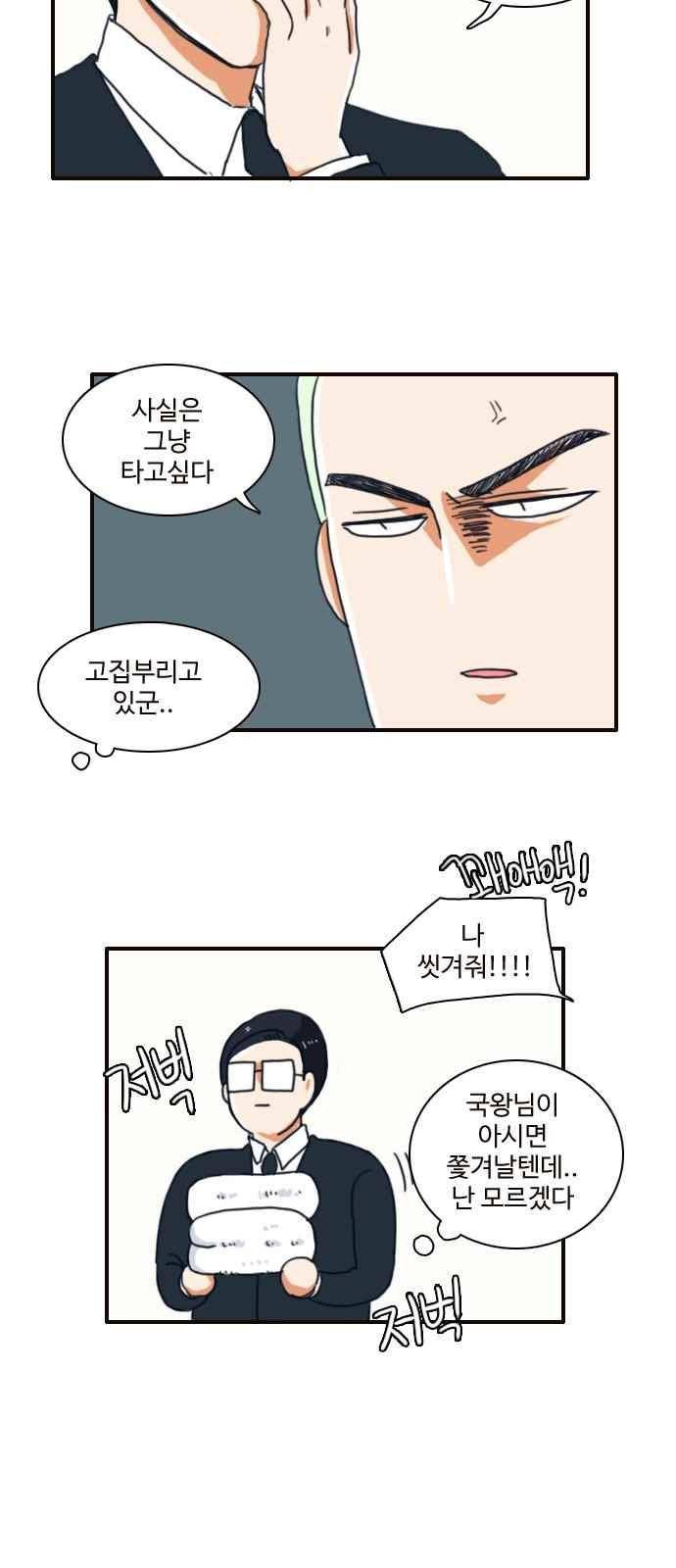 부로콜리왕자 7화 5