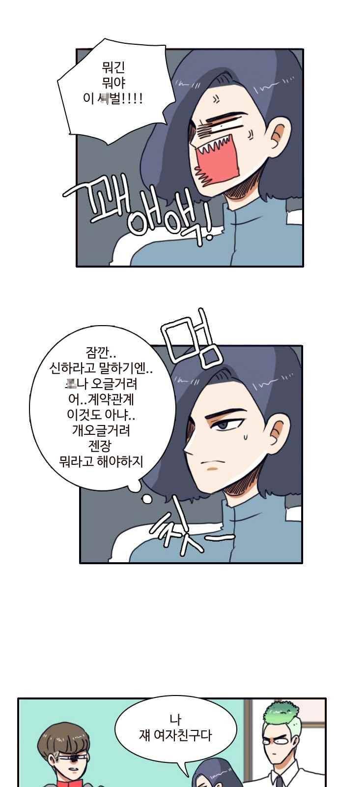 부로콜리왕자 17화 1