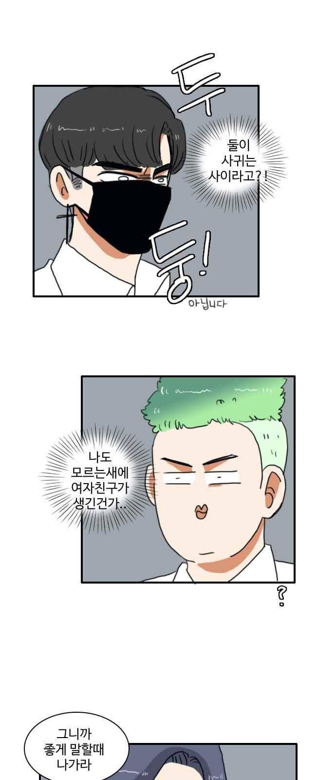 부로콜리왕자 17화 3