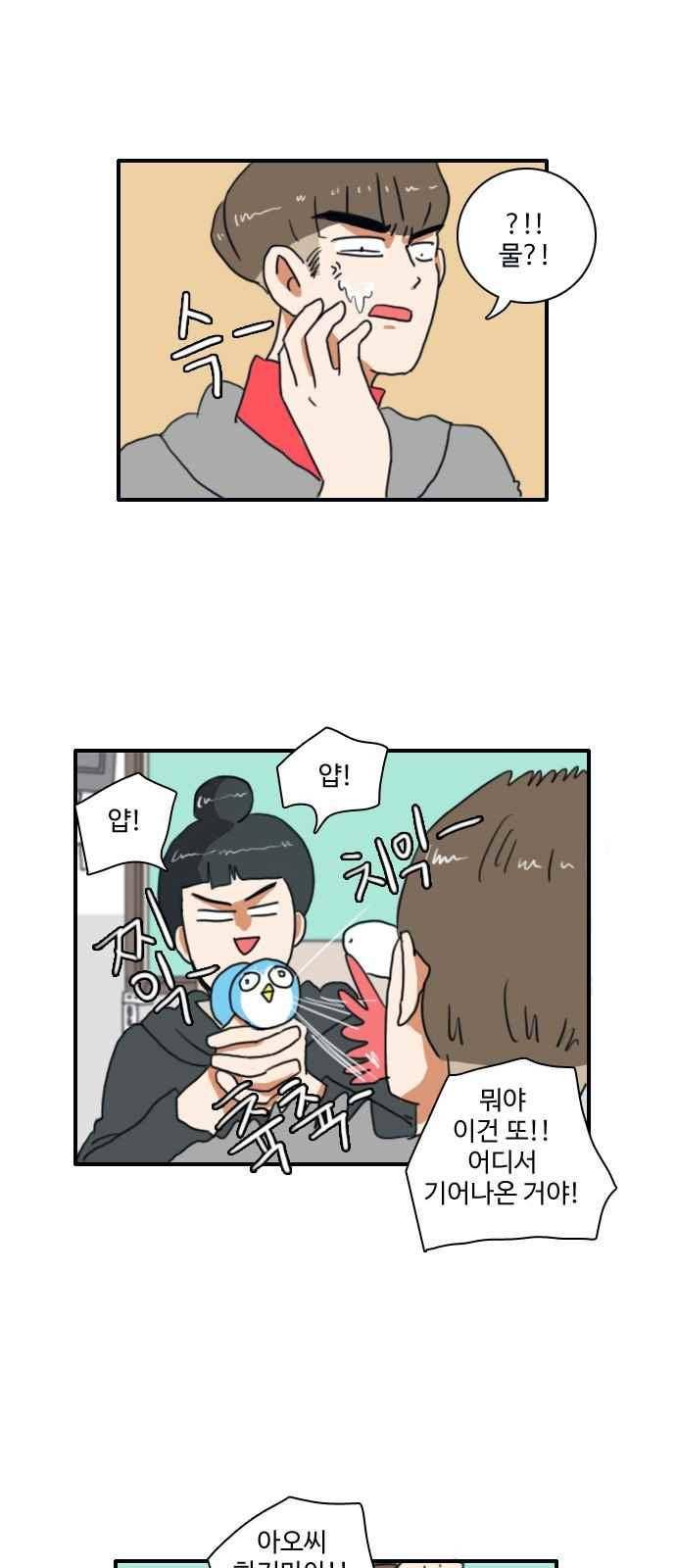 부로콜리왕자 17화 6