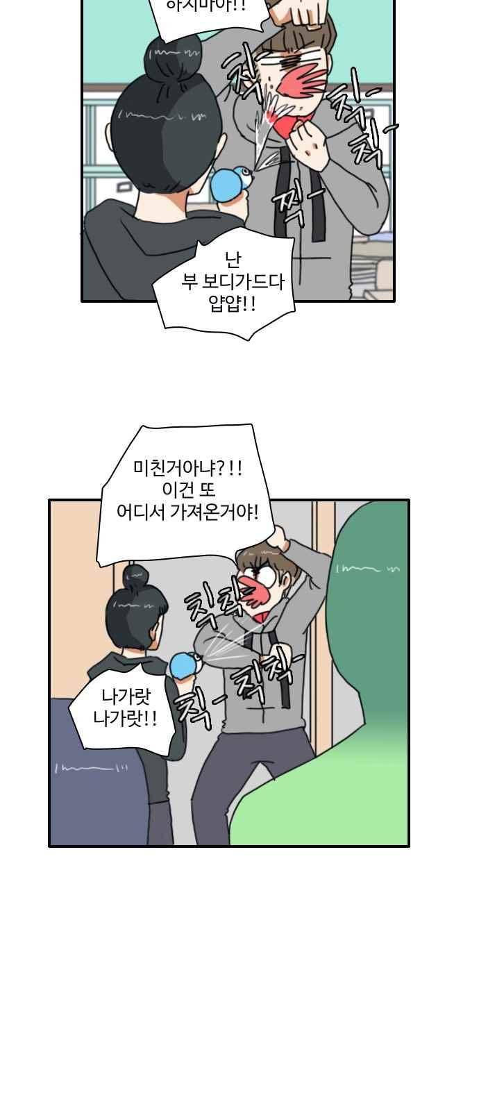 부로콜리왕자 17화 7