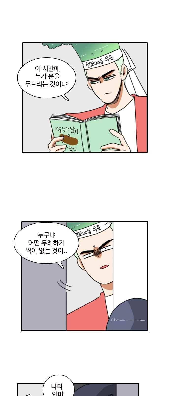 부로콜리왕자 27화 1