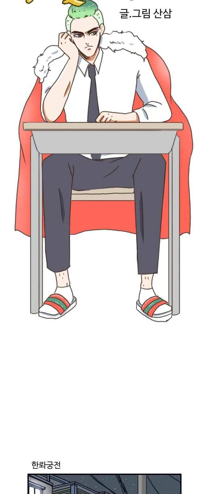 부로콜리왕자 27화 3