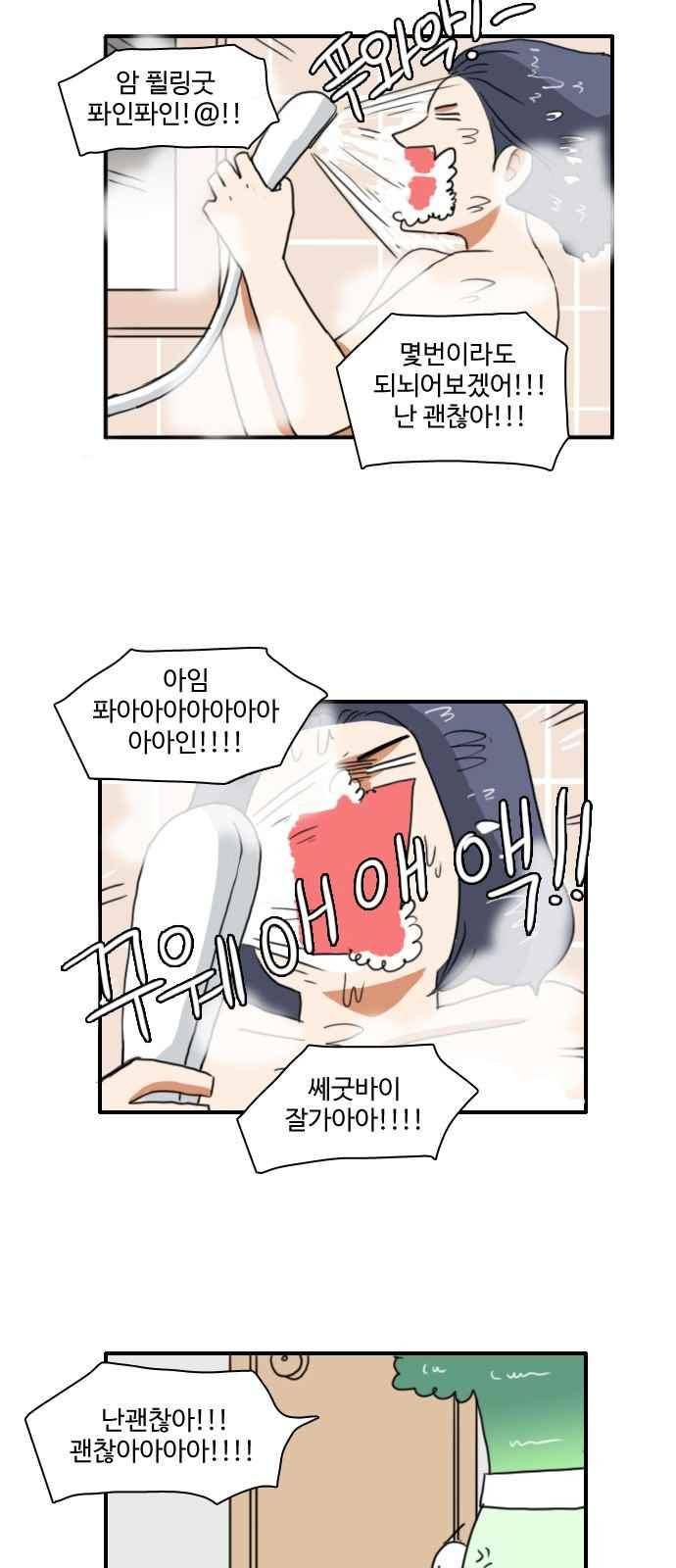 부로콜리왕자 27화 5