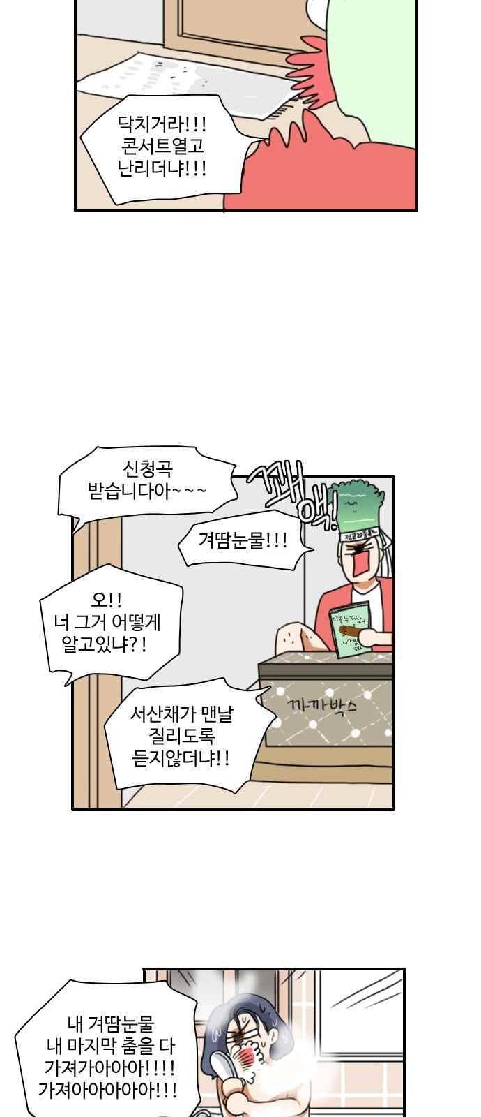 부로콜리왕자 27화 6