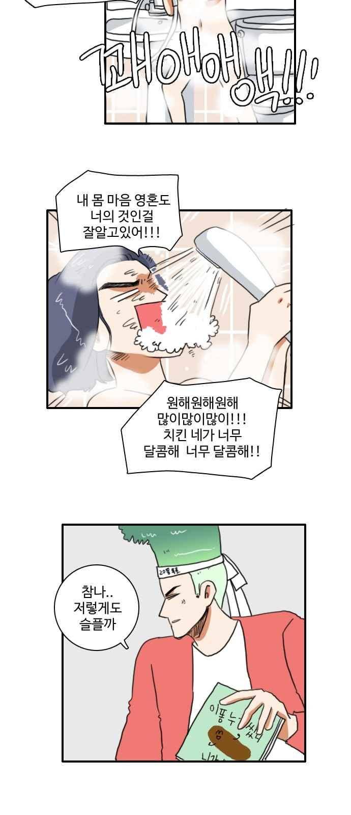 부로콜리왕자 27화 7