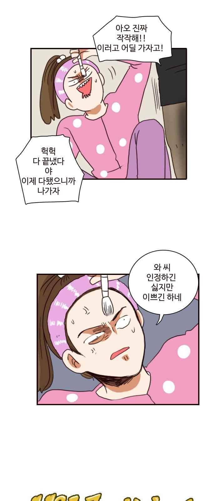 부로콜리왕자 37화 1