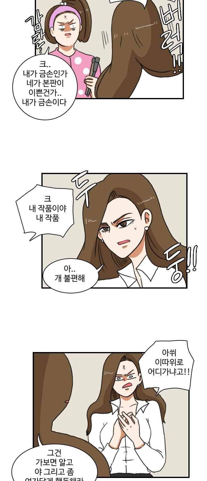 부로콜리왕자 37화 3