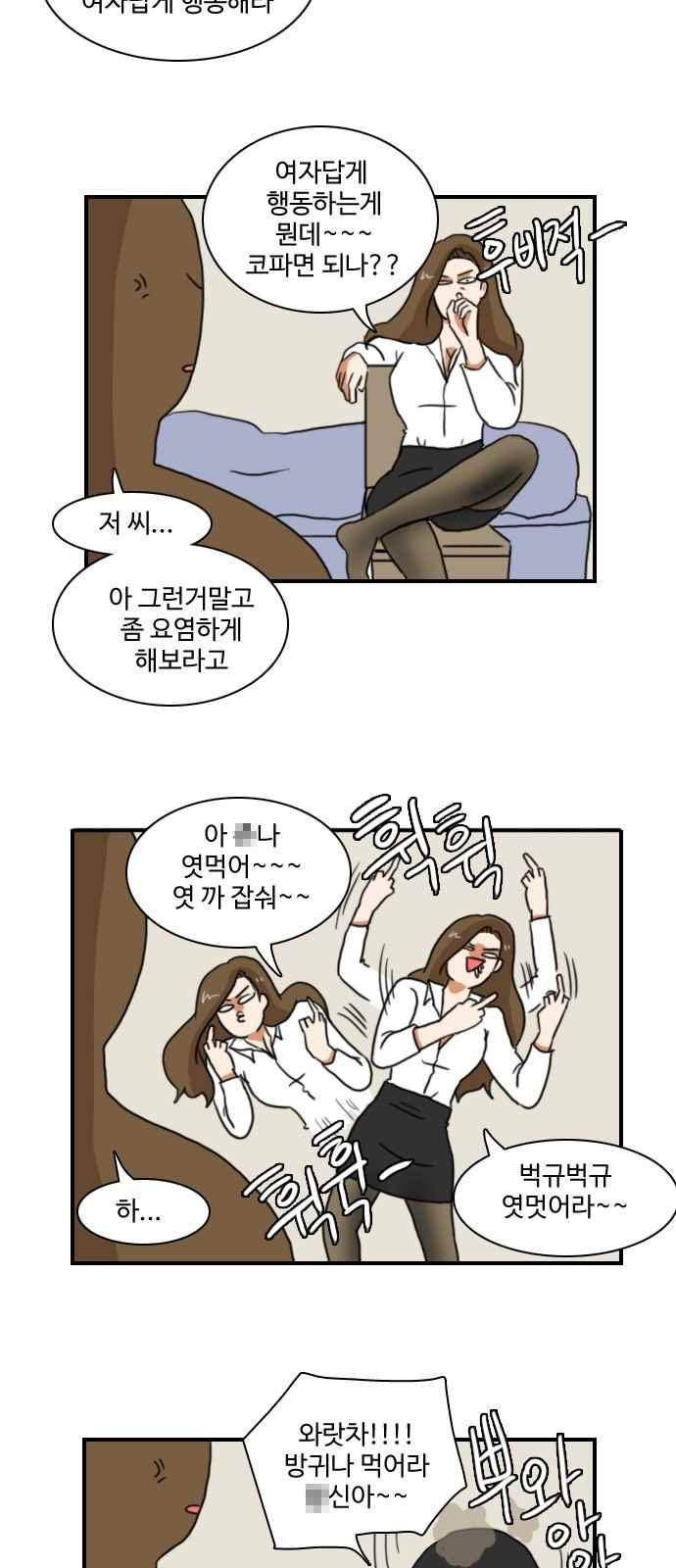 부로콜리왕자 37화 4