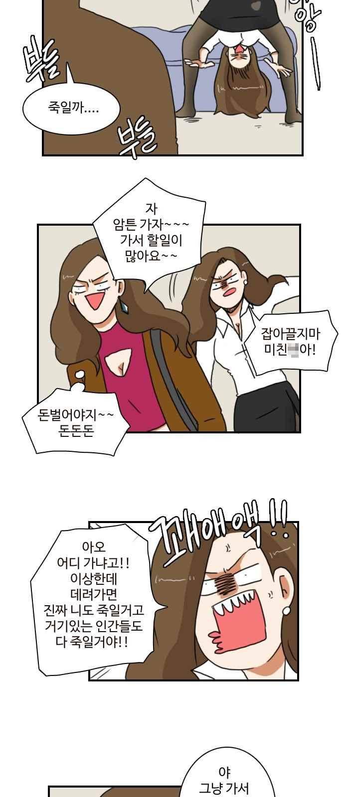 부로콜리왕자 37화 5