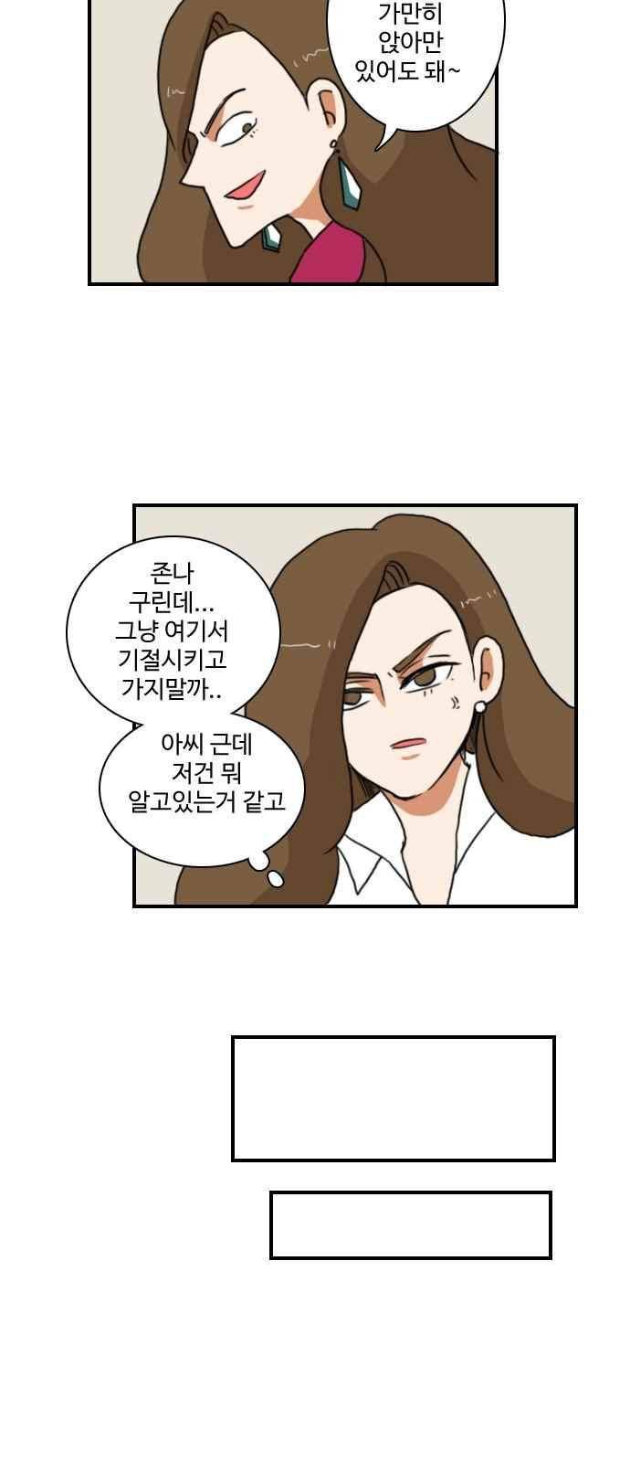 부로콜리왕자 37화 6