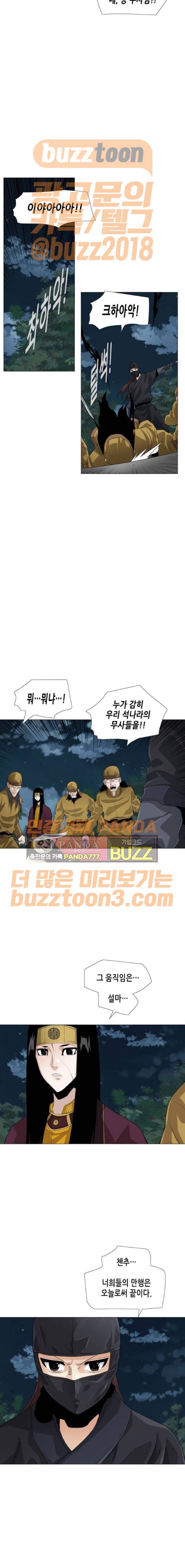 왕으로 살다 43화 3