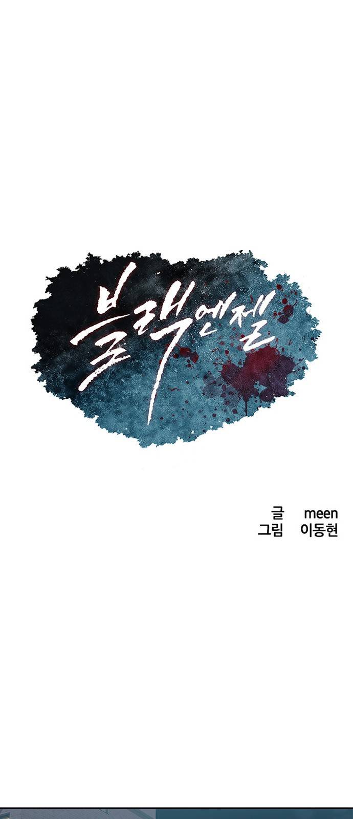 블랙엔젤 17화 1