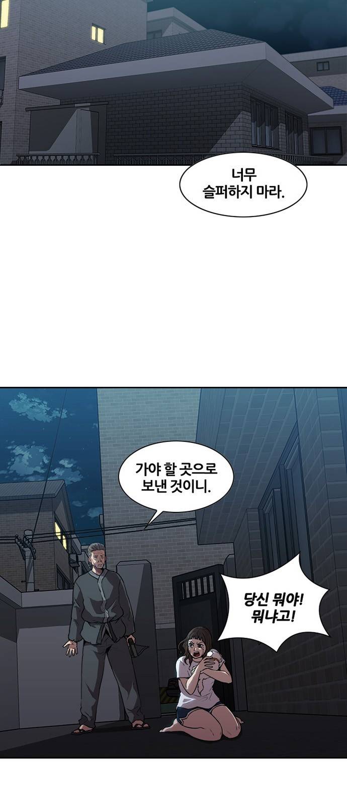 블랙엔젤 17화 2