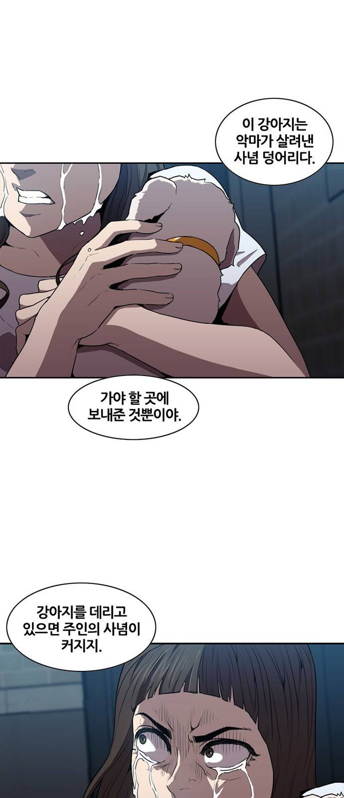 블랙엔젤 17화 3