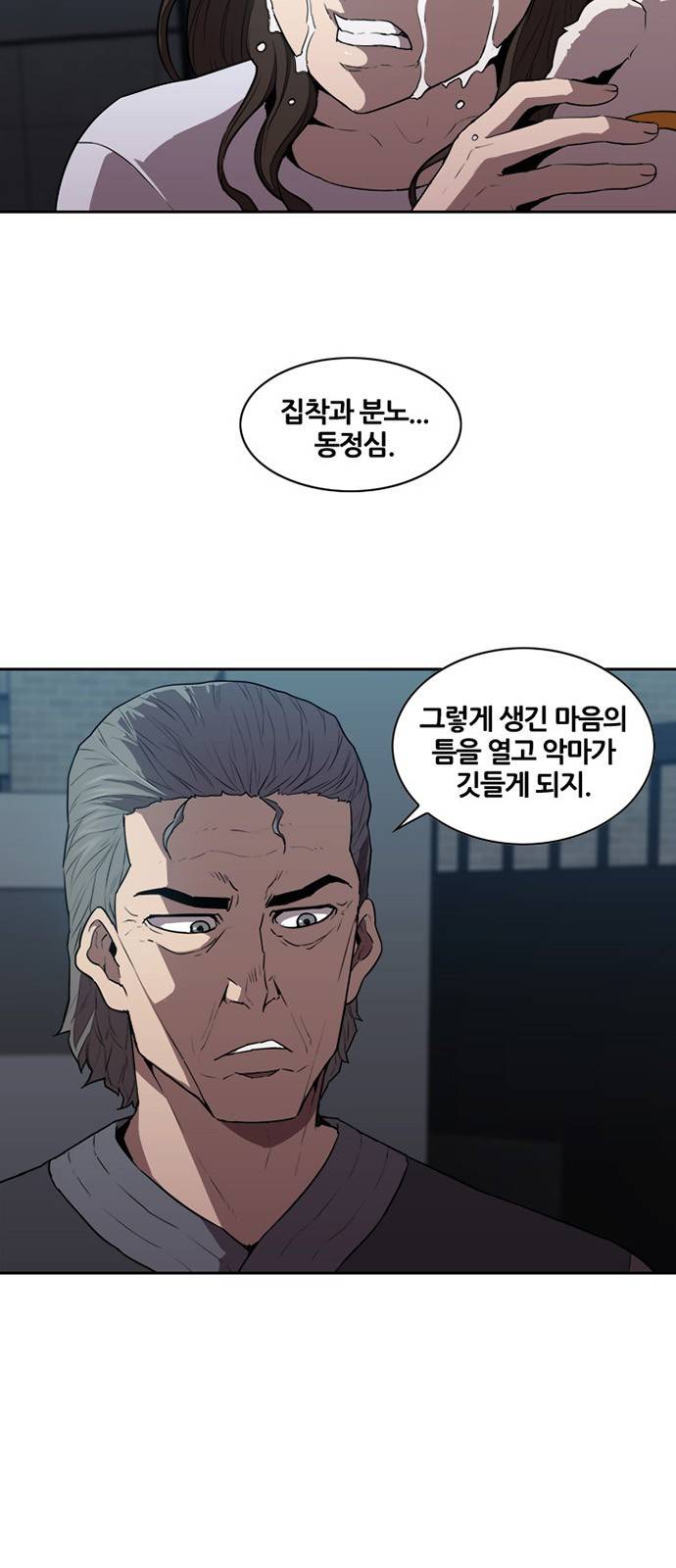 블랙엔젤 17화 4