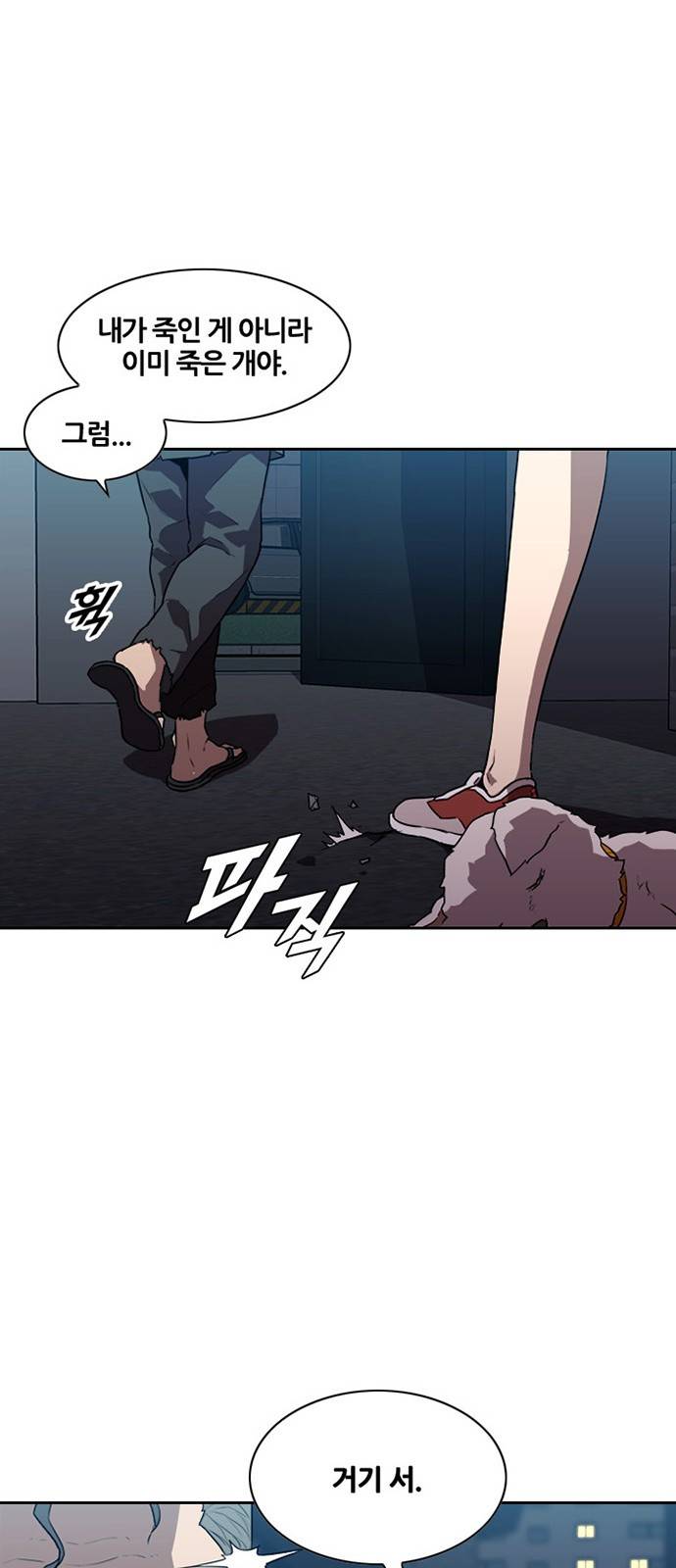블랙엔젤 17화 6