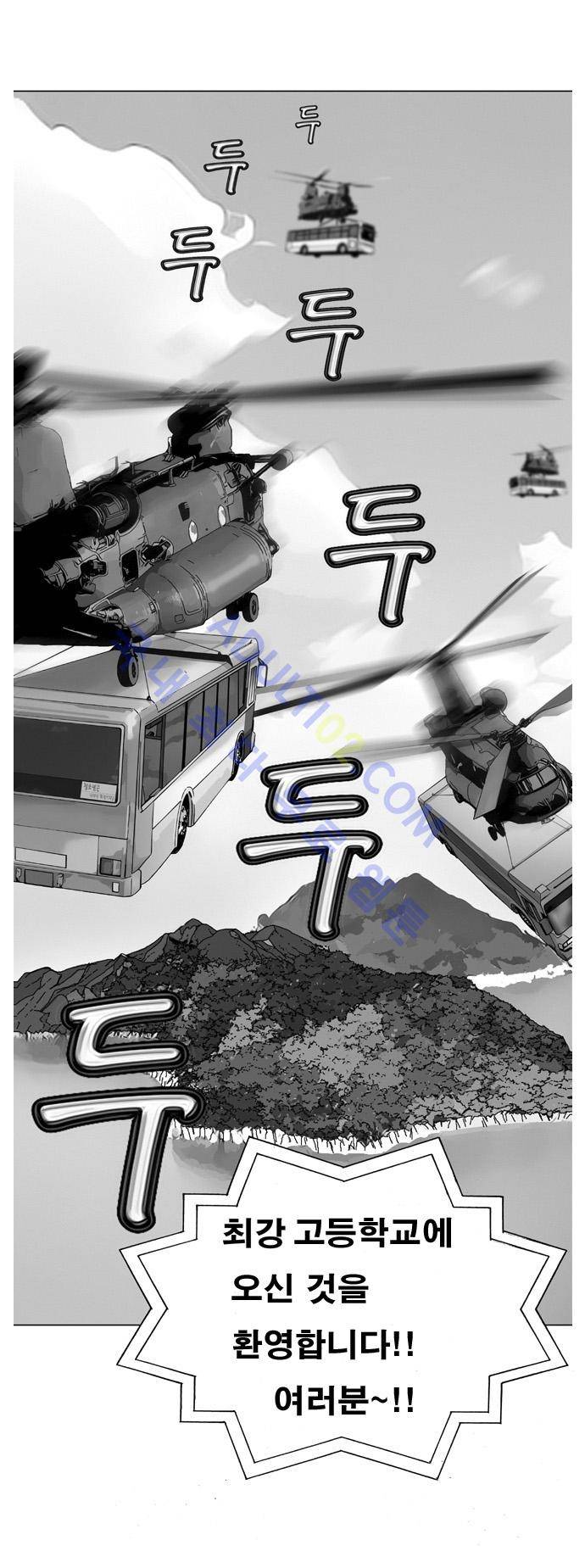 최강전설 강해효 (2) 1