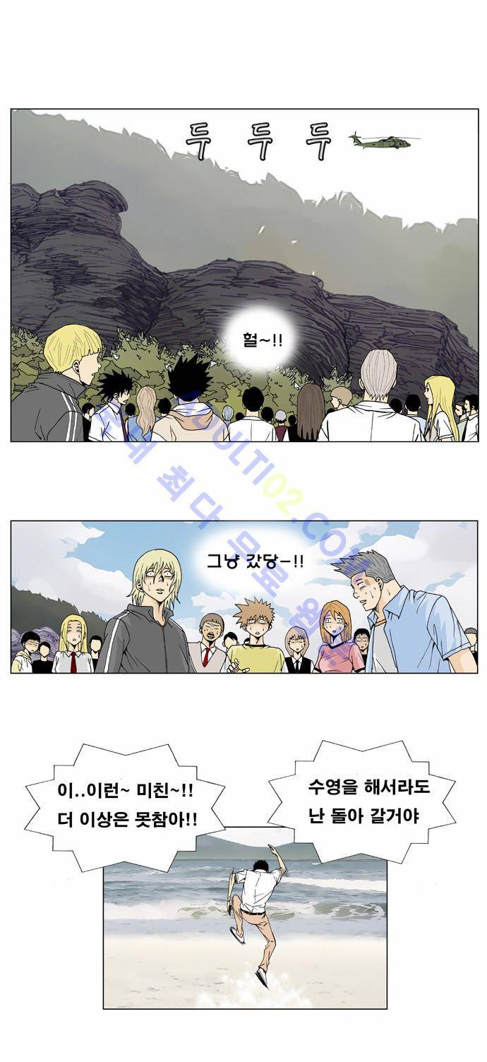 최강전설 강해효 (2) 7