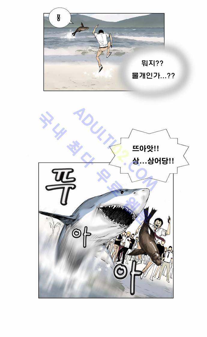 최강전설 강해효 (2) 8