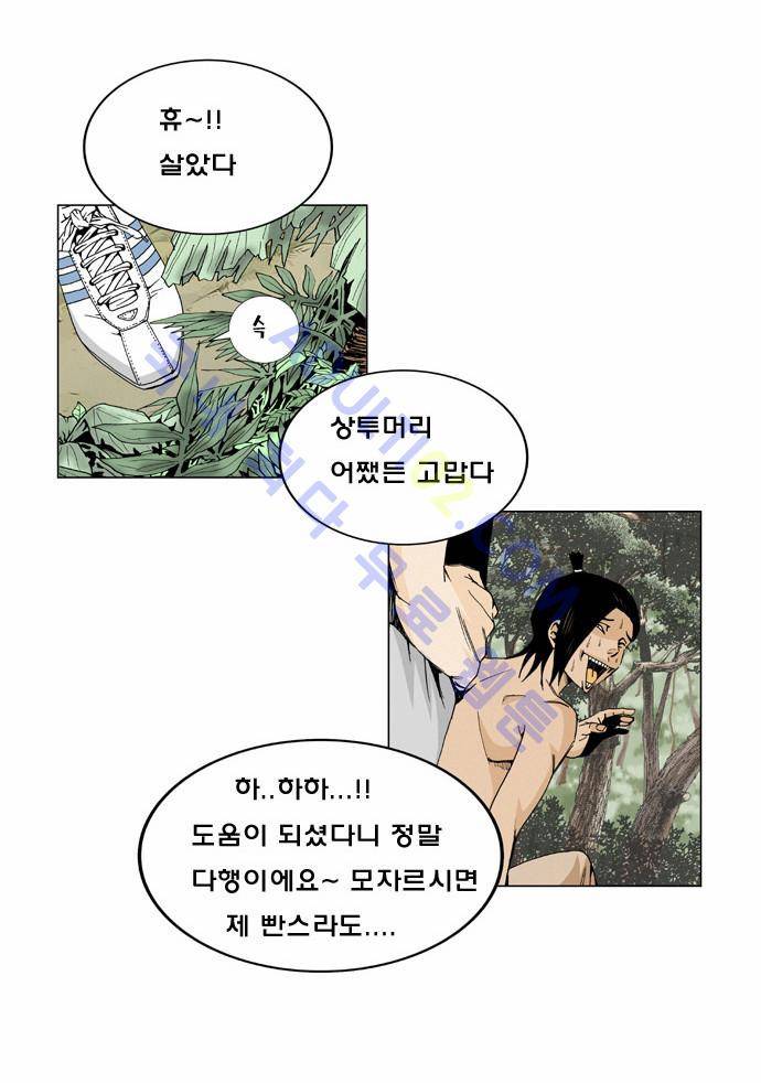 최강전설 강해효 (2) 15