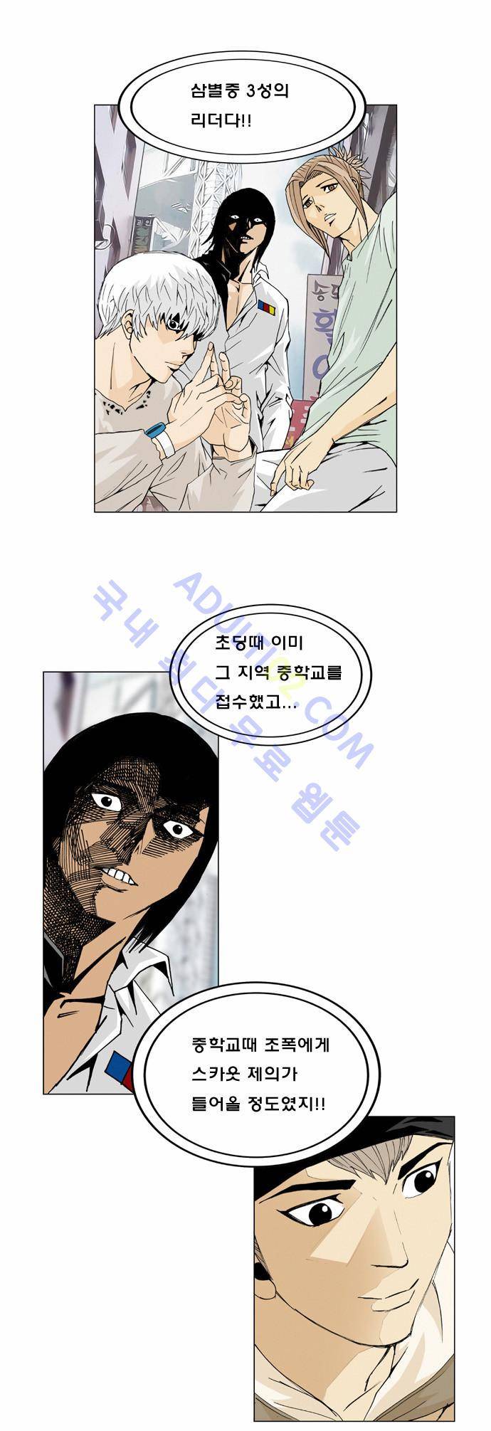 최강전설 강해효 (2) 23