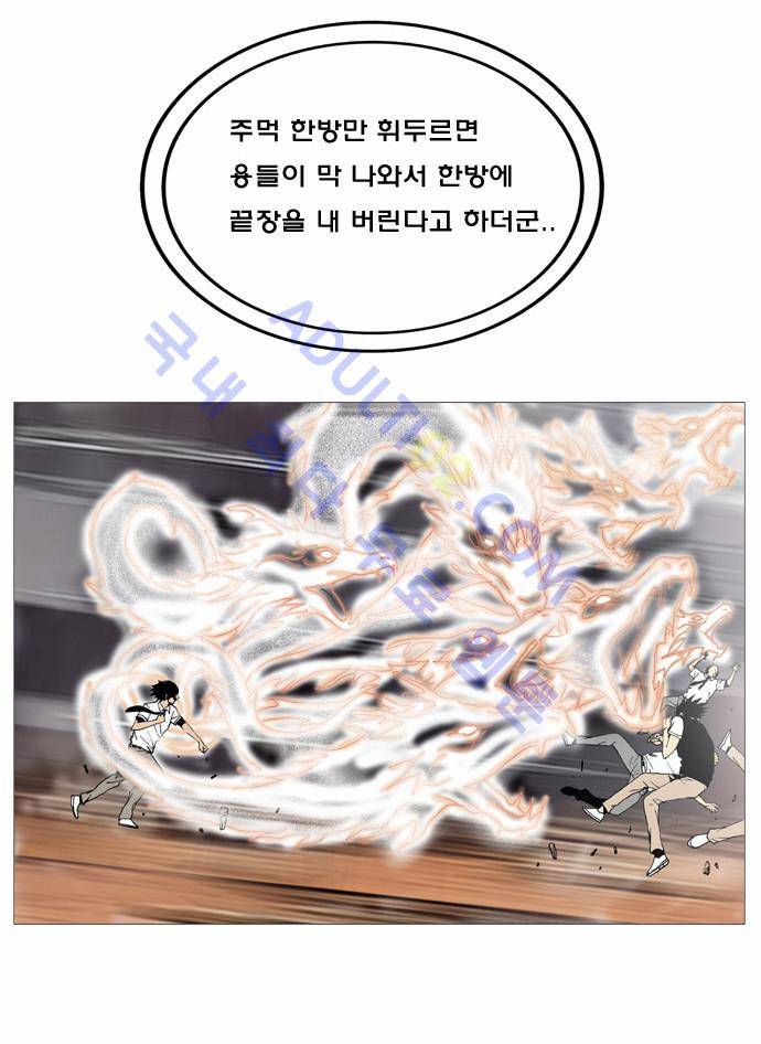 최강전설 강해효 (2) 24