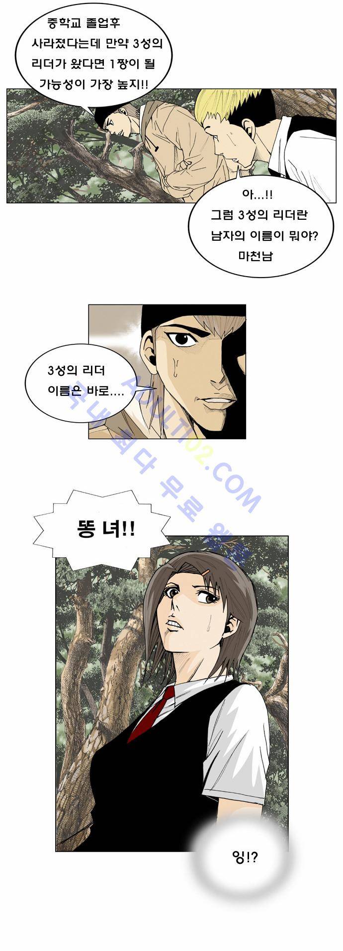 최강전설 강해효 (2) 26