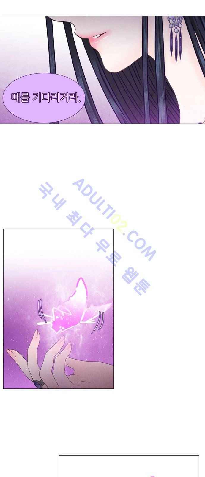 푸른사막 아아루 5화 10