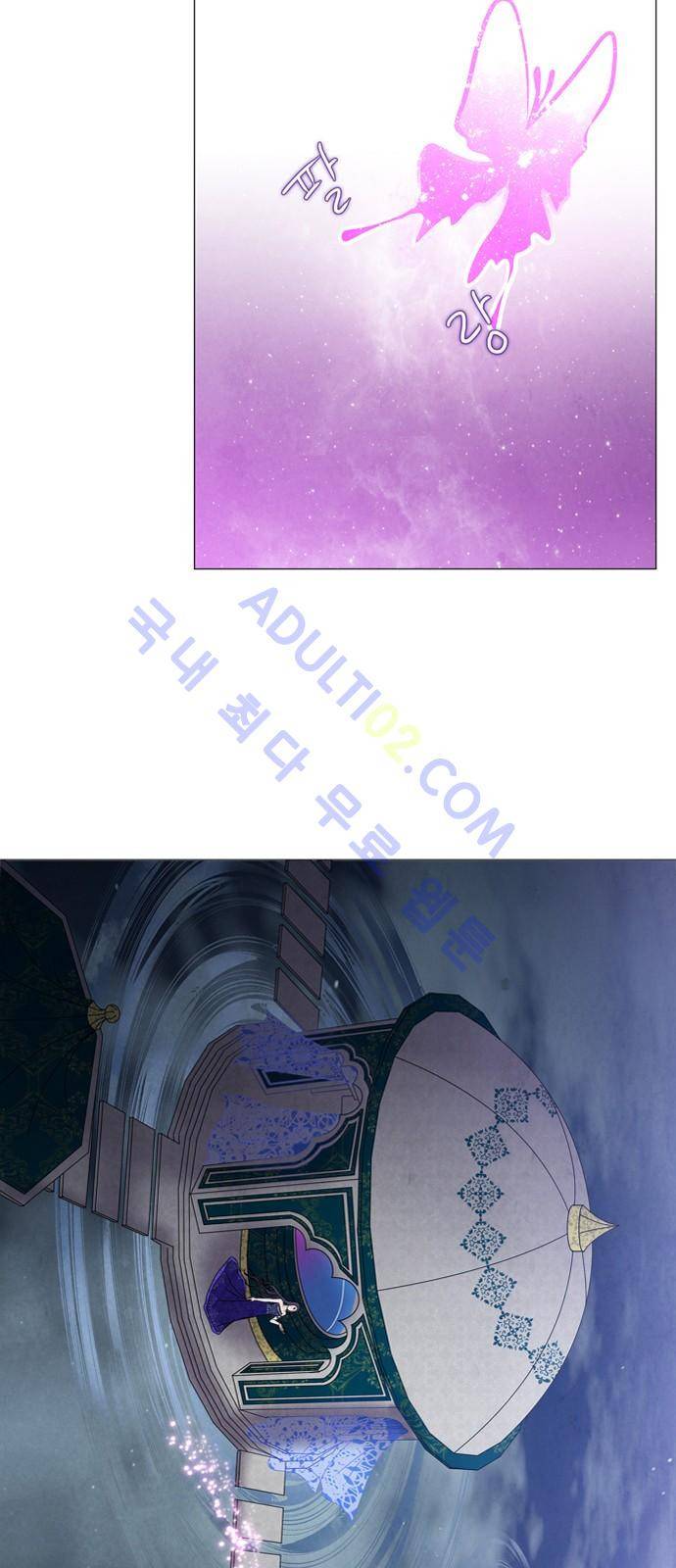푸른사막 아아루 5화 11