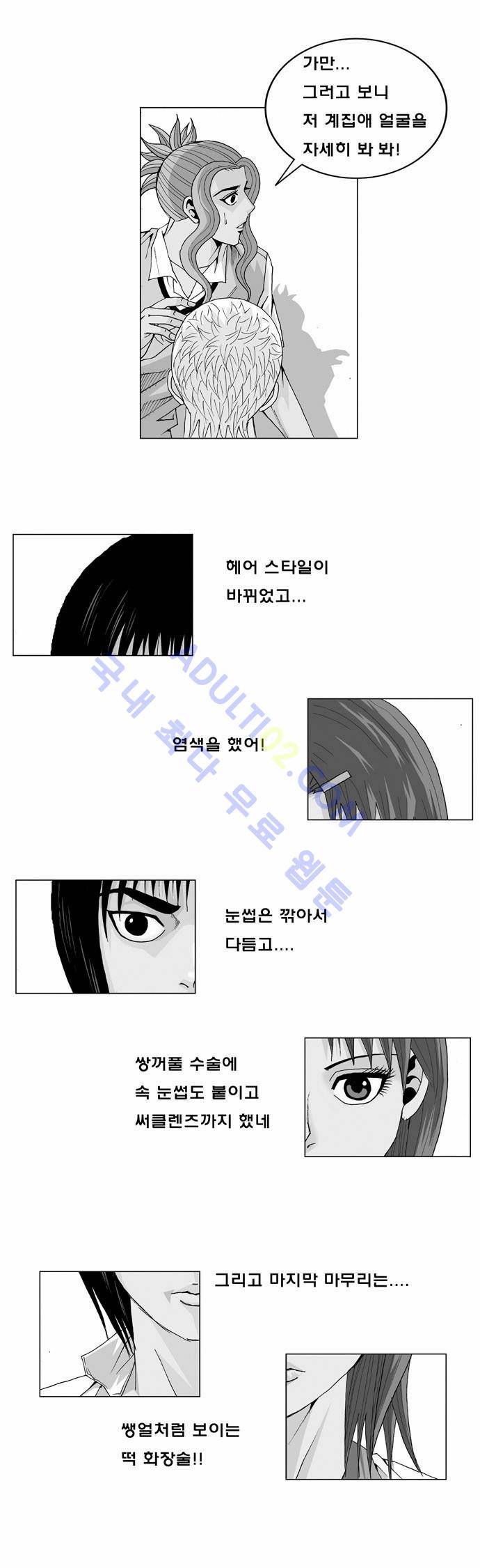 최강전설 강해효 (13) 1