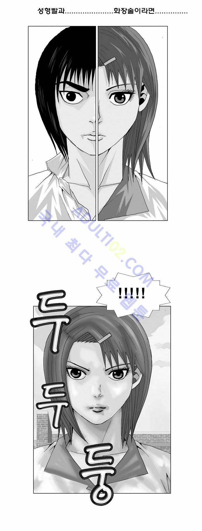 최강전설 강해효 (13) 2