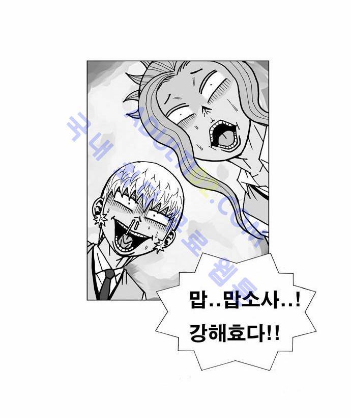 최강전설 강해효 (13) 3