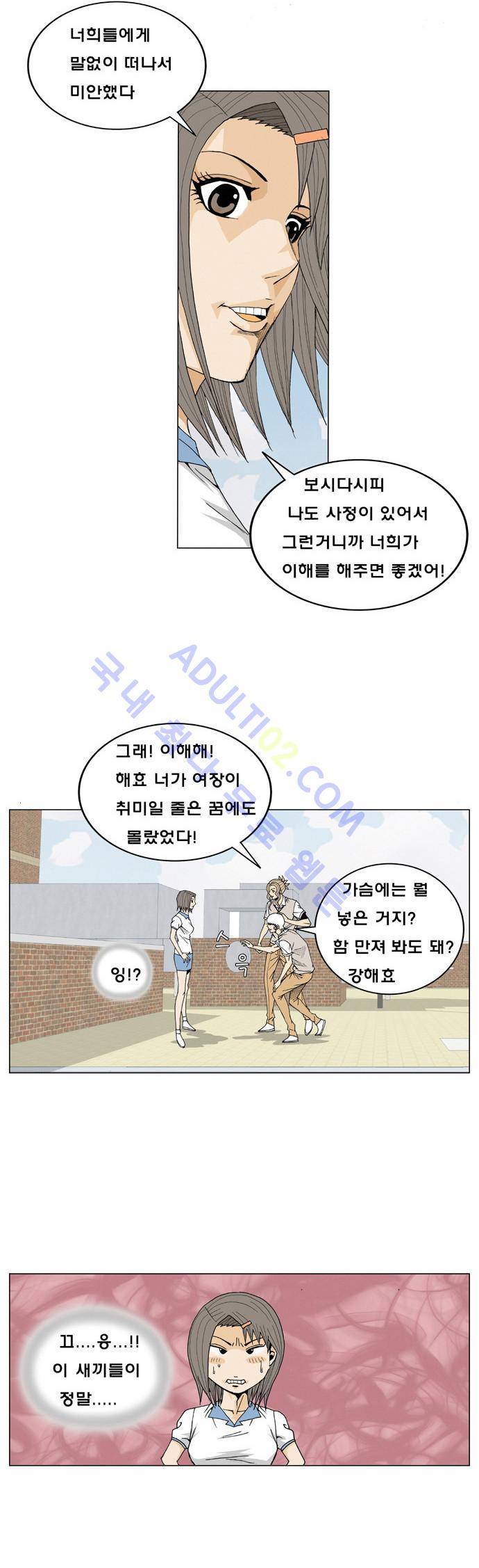 최강전설 강해효 (13) 5