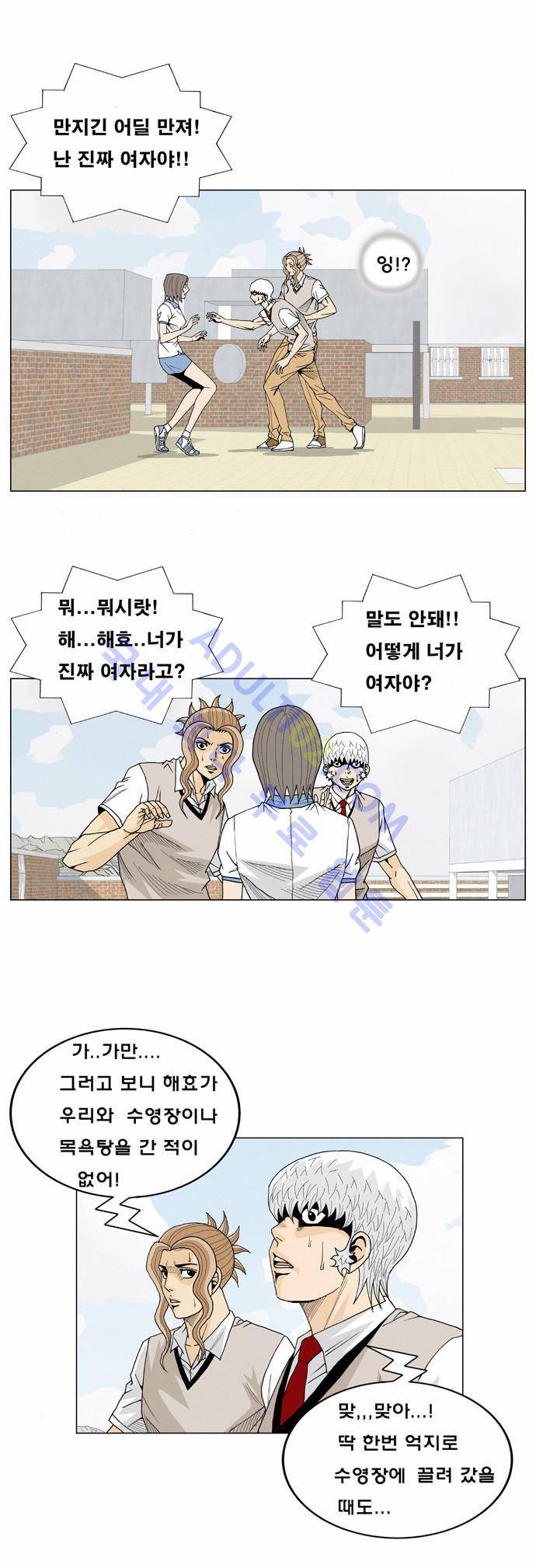 최강전설 강해효 (13) 6