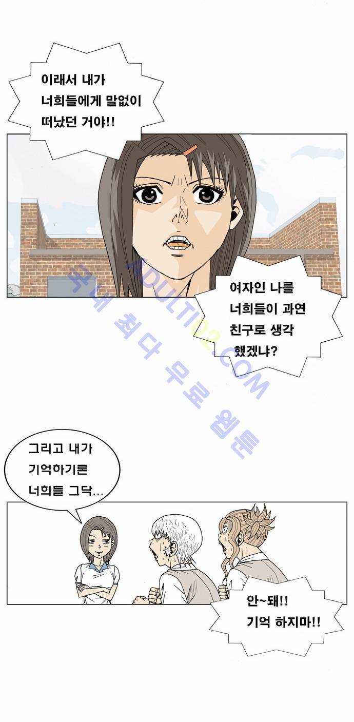 최강전설 강해효 (13) 9
