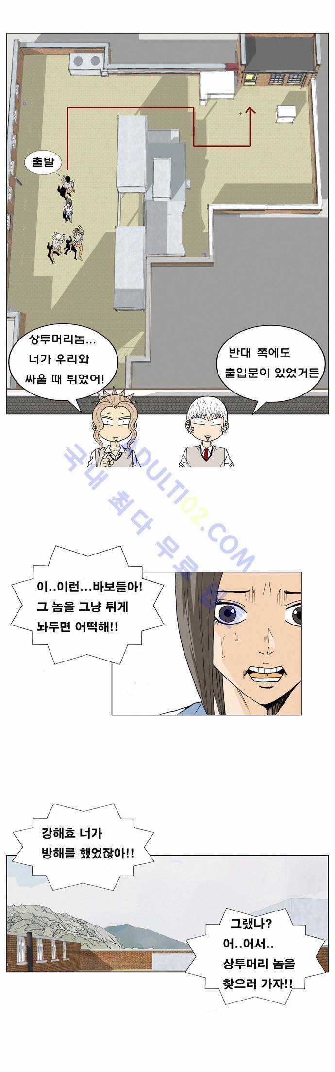 최강전설 강해효 (13) 11