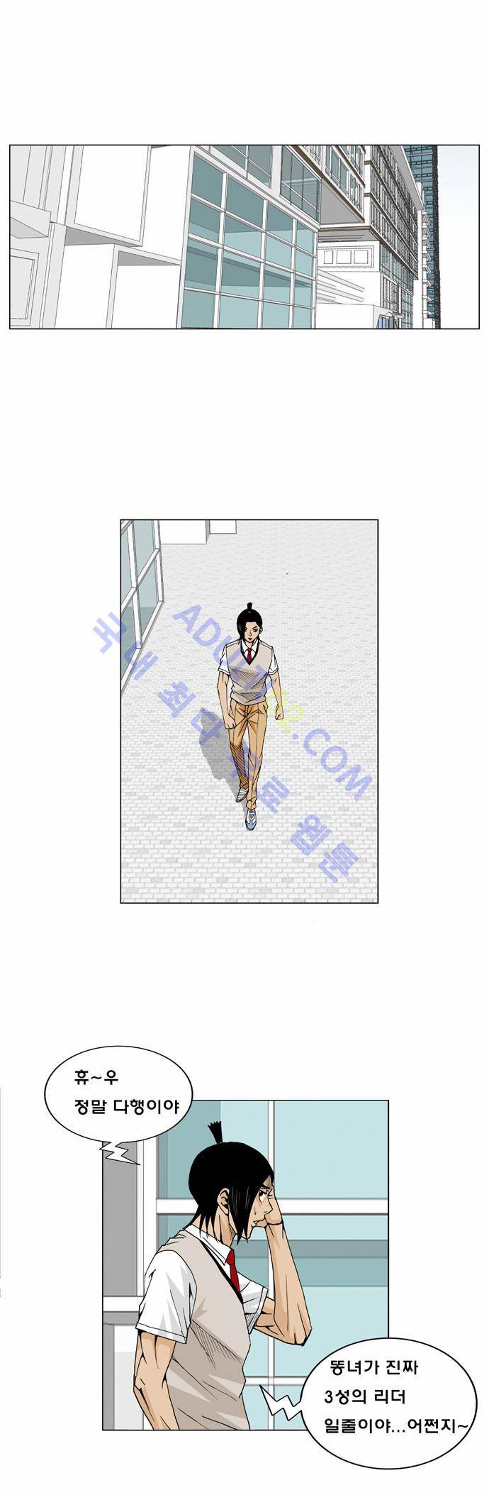 최강전설 강해효 (13) 12