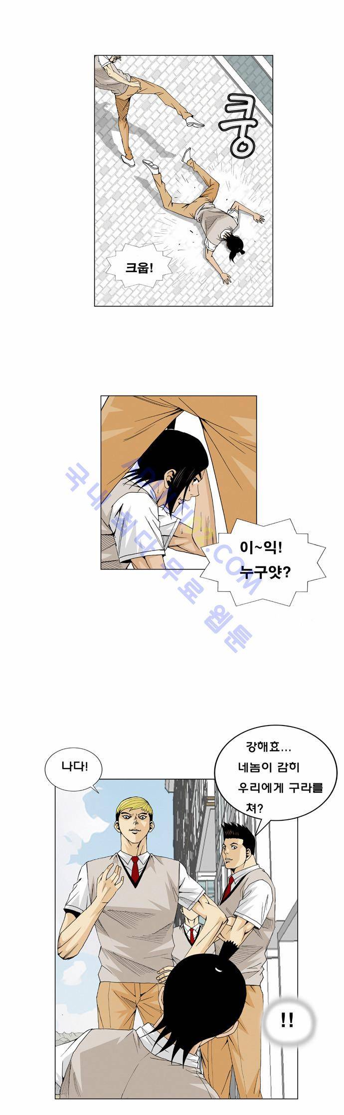 최강전설 강해효 (13) 14