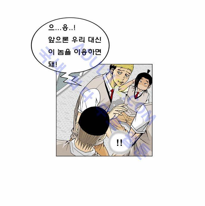 최강전설 강해효 (13) 16