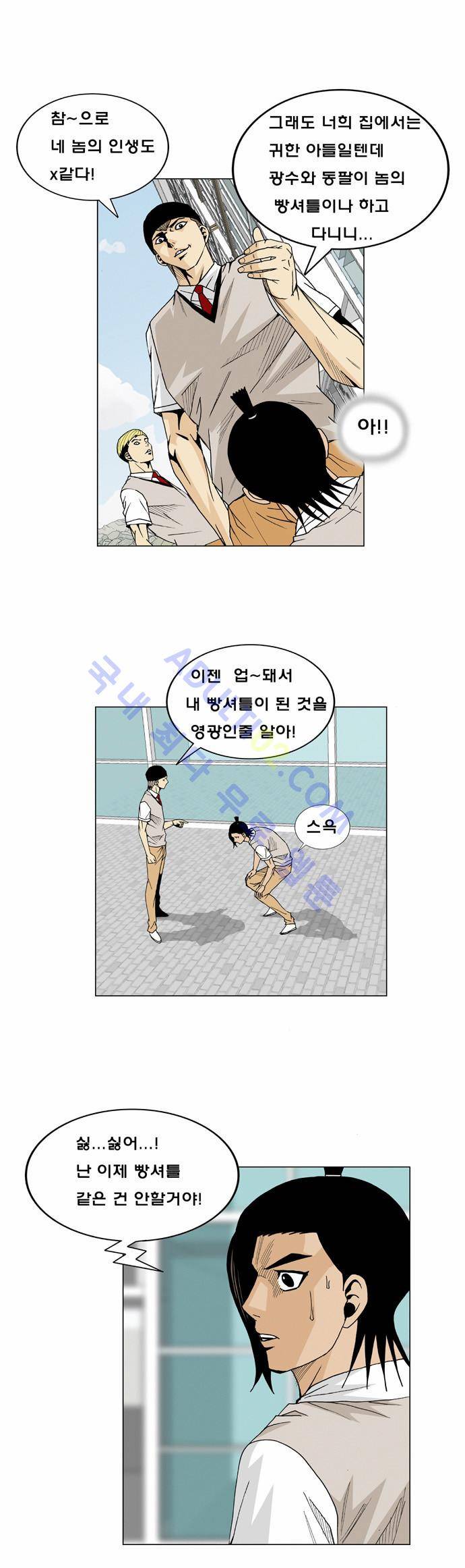 최강전설 강해효 (13) 17
