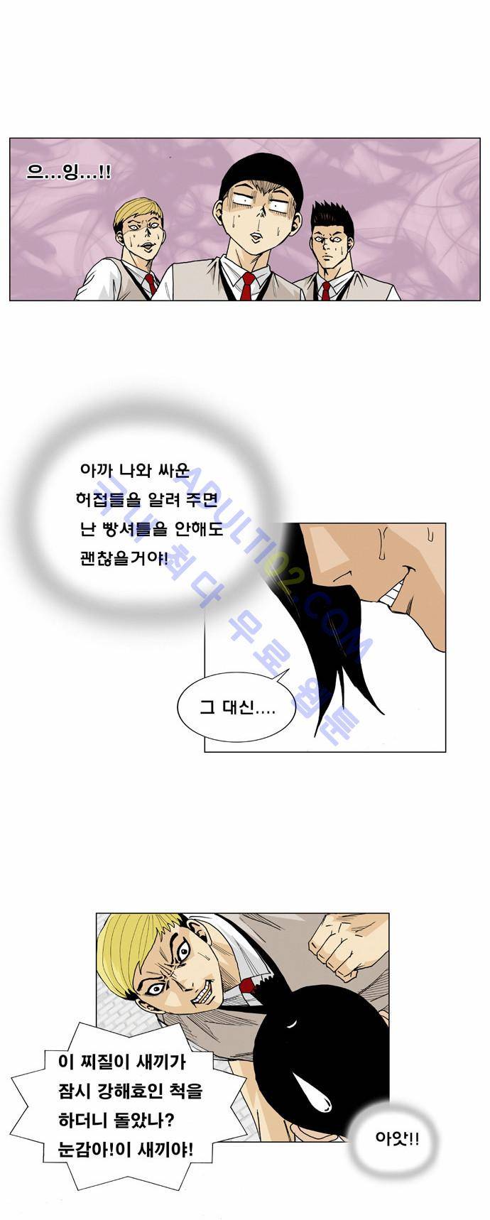 최강전설 강해효 (13) 18