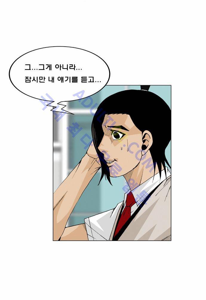 최강전설 강해효 (13) 19