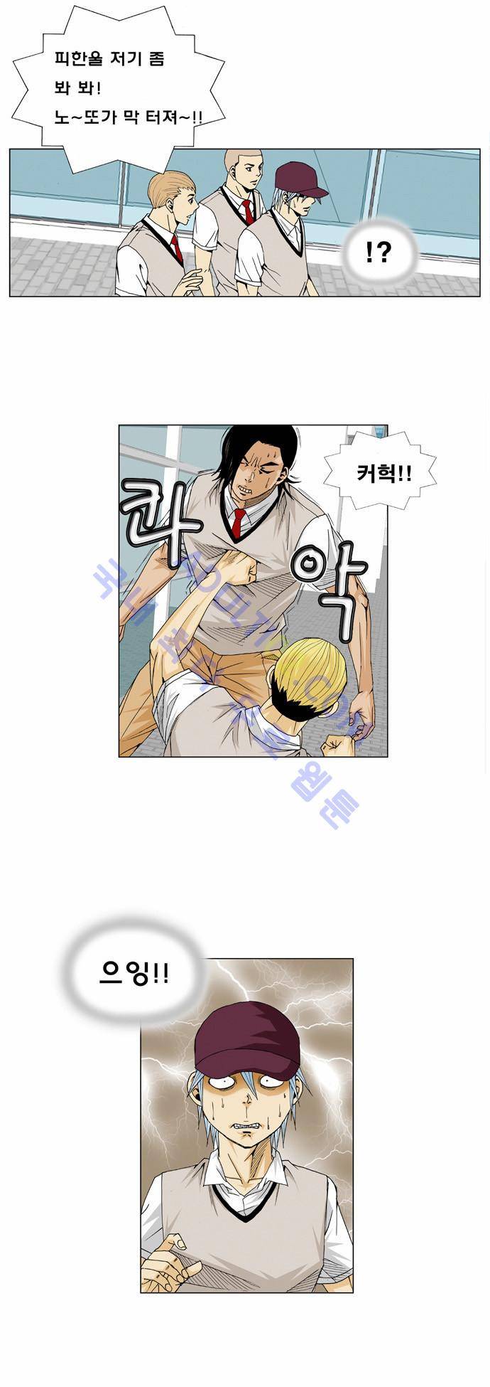 최강전설 강해효 (13) 21