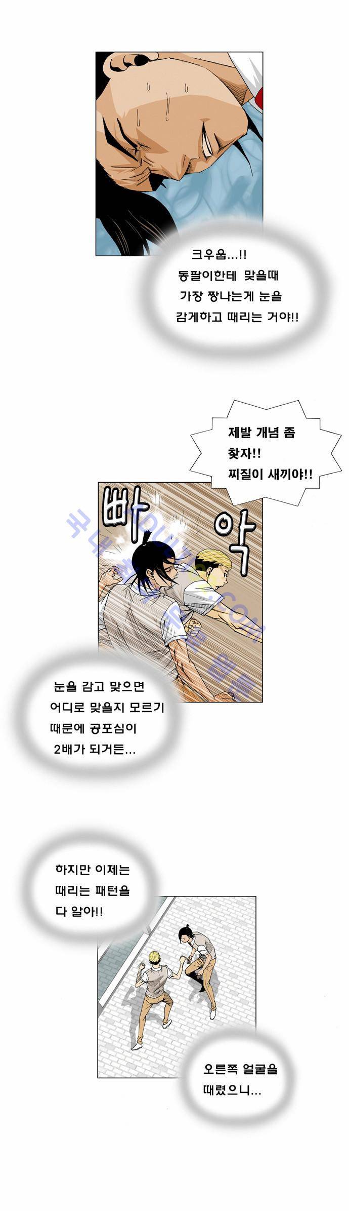 최강전설 강해효 (13) 22