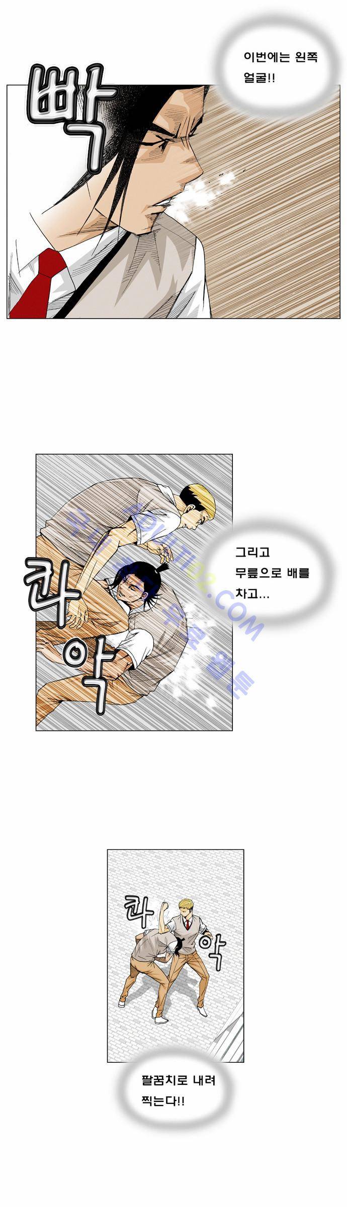 최강전설 강해효 (13) 23