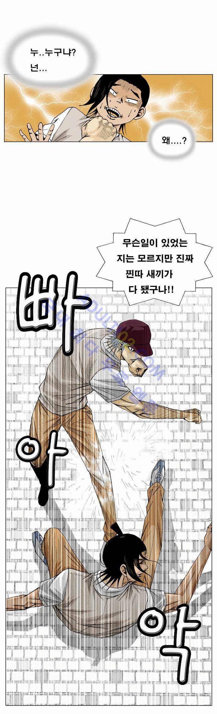 최강전설 강해효 (13) 26