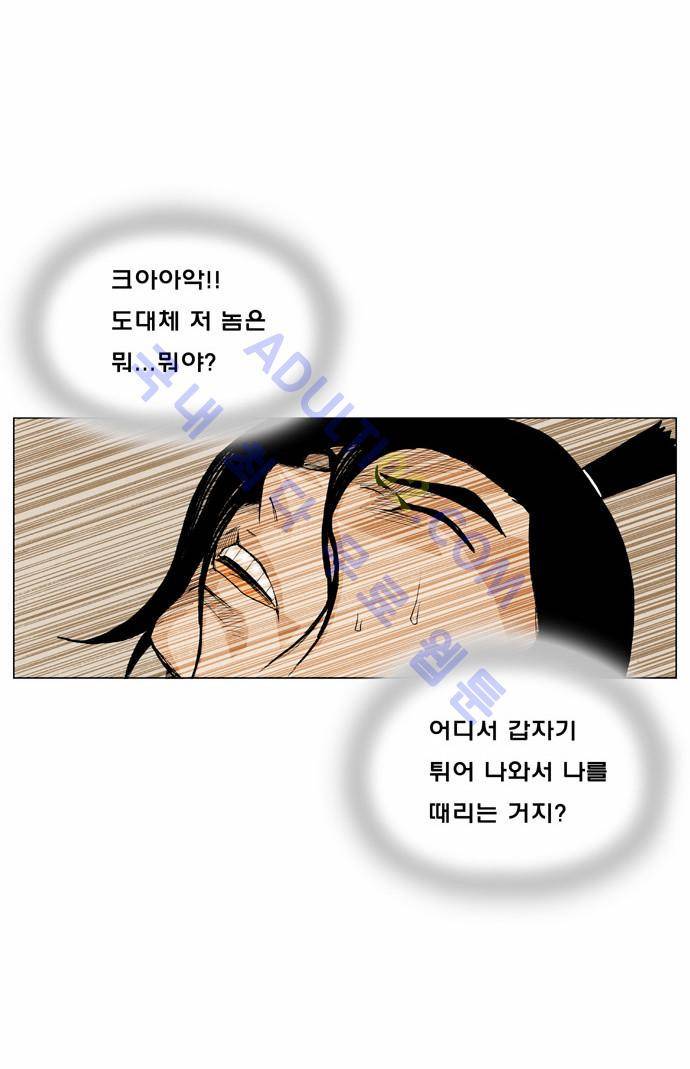 최강전설 강해효 (13) 27