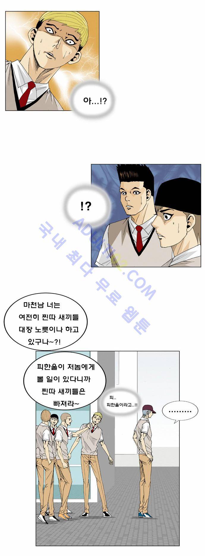 최강전설 강해효 (13) 29