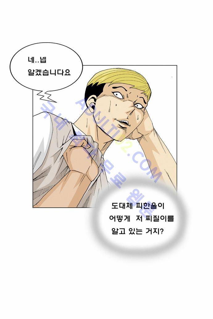 최강전설 강해효 (13) 30